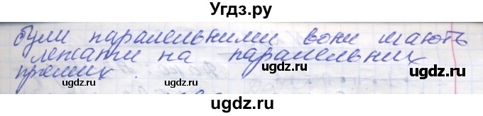 ГДЗ (Решебник) по геометрии 7 класс Мерзляк A.Г. / вправа номер / 291(продолжение 2)