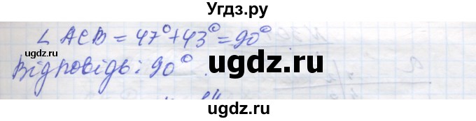 ГДЗ (Решебник) по геометрии 7 класс Мерзляк A.Г. / вправа номер / 298(продолжение 2)