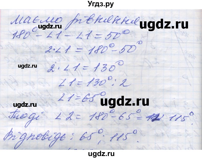 ГДЗ (Решебник) по геометрии 7 класс Мерзляк A.Г. / вправа номер / 328(продолжение 2)