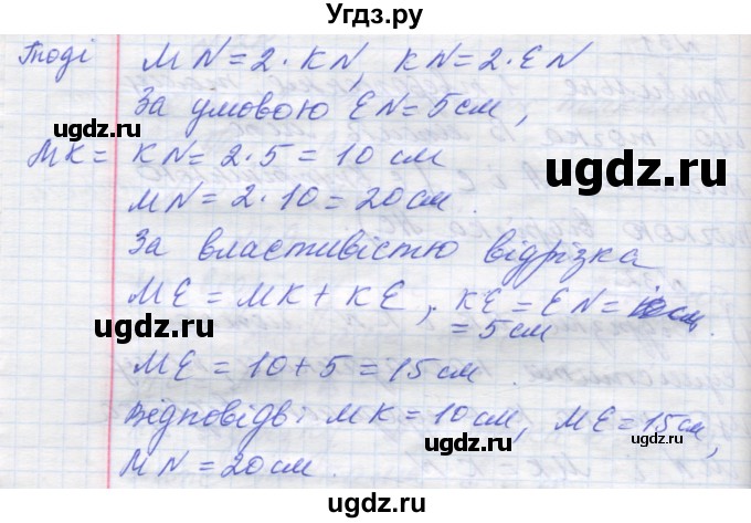 ГДЗ (Решебник) по геометрии 7 класс Мерзляк А.Г. / вправа номер / 33(продолжение 2)