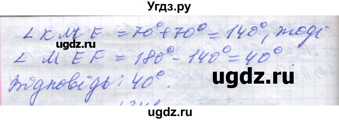 ГДЗ (Решебник) по геометрии 7 класс Мерзляк A.Г. / вправа номер / 340(продолжение 2)