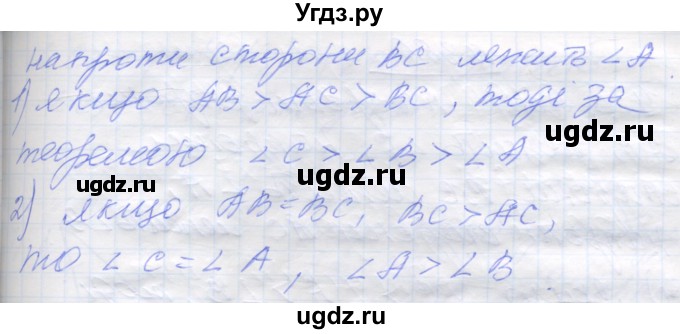 ГДЗ (Решебник) по геометрии 7 класс Мерзляк A.Г. / вправа номер / 384(продолжение 2)