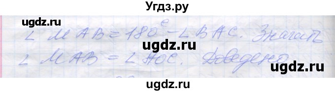ГДЗ (Решебник) по геометрии 7 класс Мерзляк A.Г. / вправа номер / 393(продолжение 2)