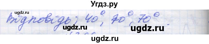 ГДЗ (Решебник) по геометрии 7 класс Мерзляк A.Г. / вправа номер / 395(продолжение 2)