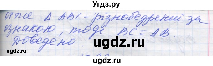 ГДЗ (Решебник) по геометрии 7 класс Мерзляк A.Г. / вправа номер / 398(продолжение 2)