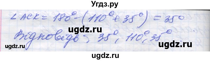 ГДЗ (Решебник) по геометрии 7 класс Мерзляк A.Г. / вправа номер / 399(продолжение 2)