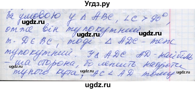 ГДЗ (Решебник) по геометрии 7 класс Мерзляк A.Г. / вправа номер / 409(продолжение 2)