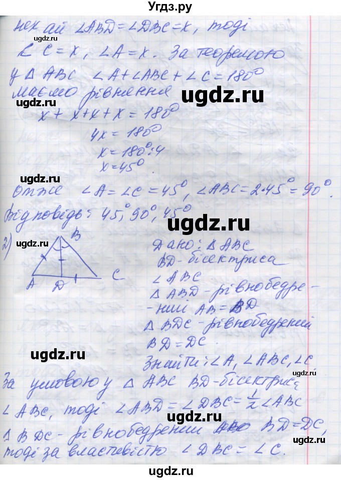 ГДЗ (Решебник) по геометрии 7 класс Мерзляк A.Г. / вправа номер / 412(продолжение 2)