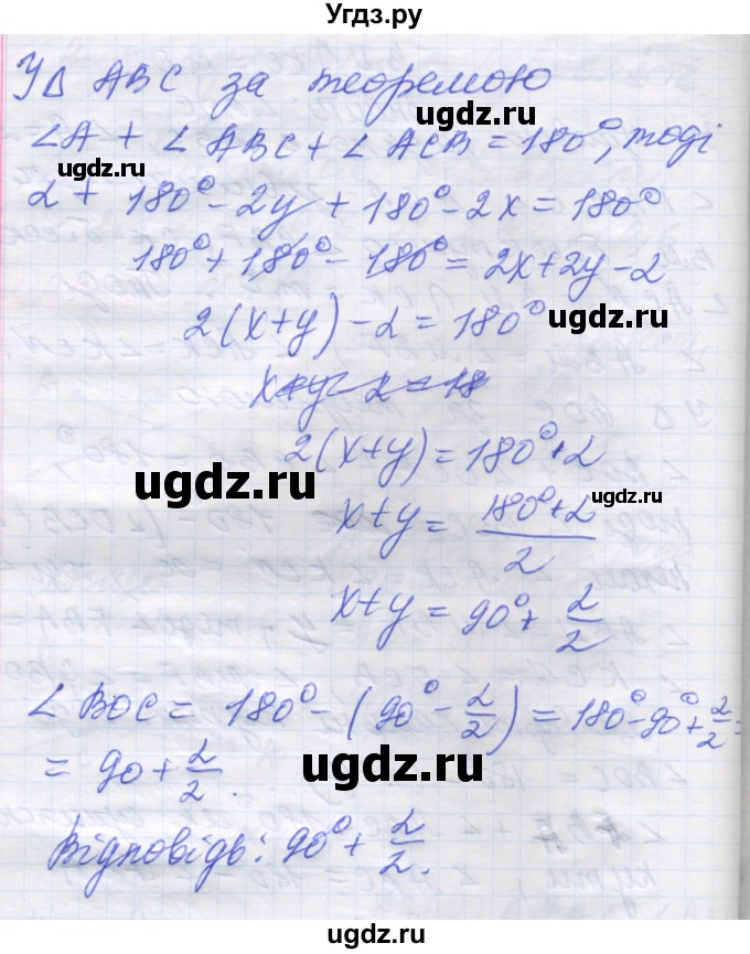 ГДЗ (Решебник) по геометрии 7 класс Мерзляк A.Г. / вправа номер / 416(продолжение 3)