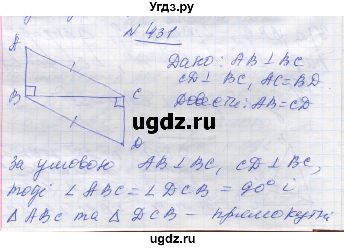 ГДЗ (Решебник) по геометрии 7 класс Мерзляк A.Г. / вправа номер / 431