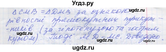 ГДЗ (Решебник) по геометрии 7 класс Мерзляк A.Г. / вправа номер / 436(продолжение 2)