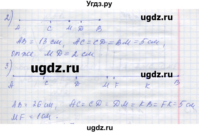 ГДЗ (Решебник) по геометрии 7 класс Мерзляк A.Г. / вправа номер / 46(продолжение 2)