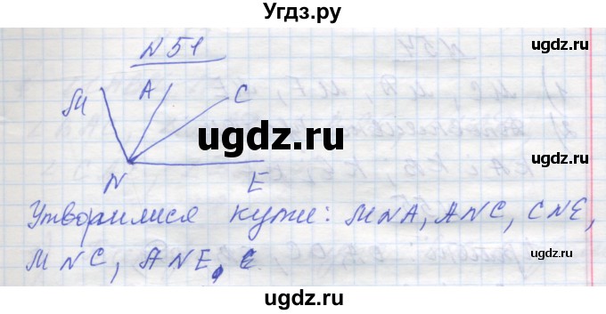 ГДЗ (Решебник) по геометрии 7 класс Мерзляк А.Г. / вправа номер / 51