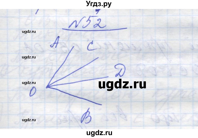 ГДЗ (Решебник) по геометрии 7 класс Мерзляк A.Г. / вправа номер / 52