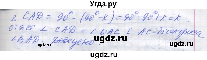 ГДЗ (Решебник) по геометрии 7 класс Мерзляк A.Г. / вправа номер / 525(продолжение 2)