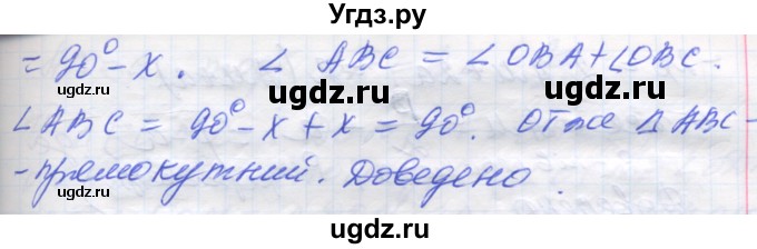 ГДЗ (Решебник) по геометрии 7 класс Мерзляк A.Г. / вправа номер / 561(продолжение 2)