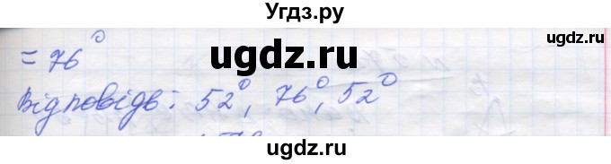 ГДЗ (Решебник) по геометрии 7 класс Мерзляк A.Г. / вправа номер / 570(продолжение 2)