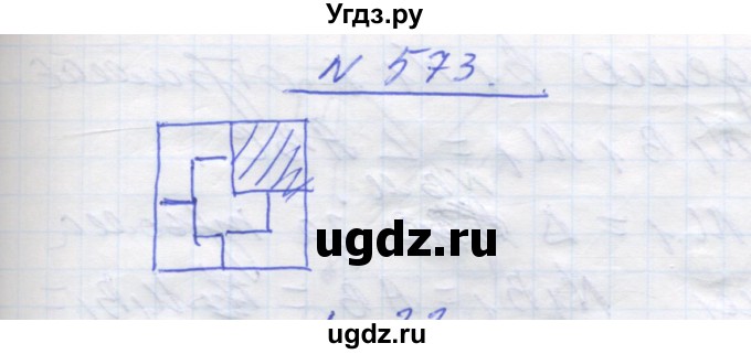 ГДЗ (Решебник) по геометрии 7 класс Мерзляк A.Г. / вправа номер / 573