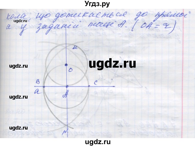 ГДЗ (Решебник) по геометрии 7 класс Мерзляк A.Г. / вправа номер / 584(продолжение 2)