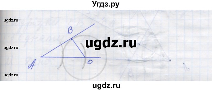 ГДЗ (Решебник) по геометрии 7 класс Мерзляк A.Г. / вправа номер / 588(продолжение 2)