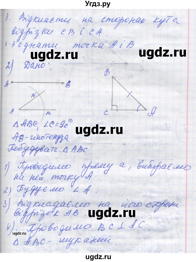 ГДЗ (Решебник) по геометрии 7 класс Мерзляк A.Г. / вправа номер / 590(продолжение 2)