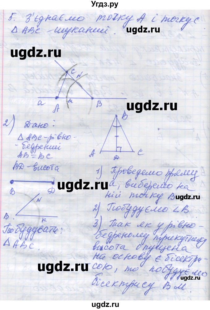 ГДЗ (Решебник) по геометрии 7 класс Мерзляк A.Г. / вправа номер / 592(продолжение 2)
