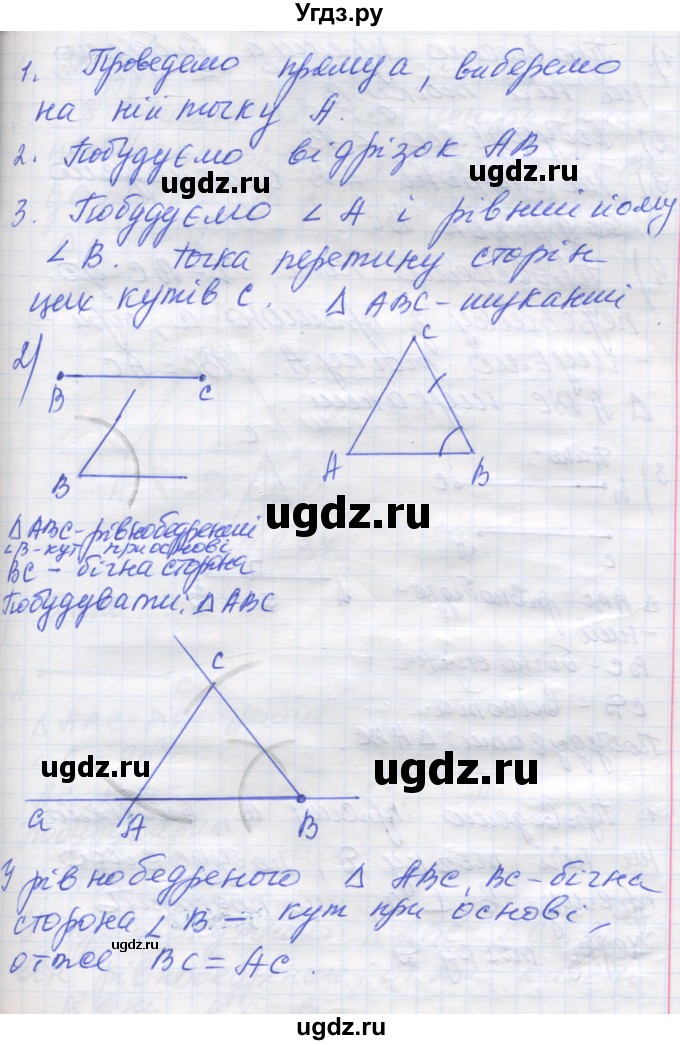 ГДЗ (Решебник) по геометрии 7 класс Мерзляк A.Г. / вправа номер / 593(продолжение 2)