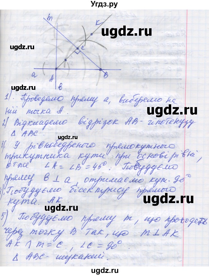 ГДЗ (Решебник) по геометрии 7 класс Мерзляк A.Г. / вправа номер / 594(продолжение 3)