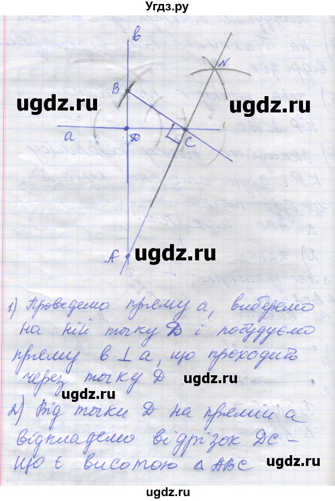 ГДЗ (Решебник) по геометрии 7 класс Мерзляк A.Г. / вправа номер / 597(продолжение 3)