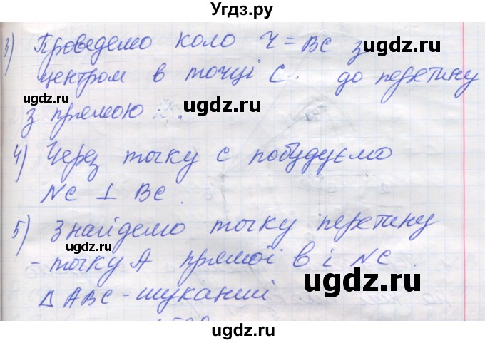 ГДЗ (Решебник) по геометрии 7 класс Мерзляк A.Г. / вправа номер / 597(продолжение 4)