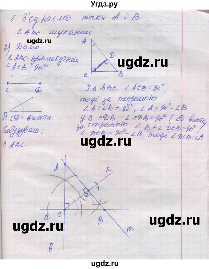 ГДЗ (Решебник) по геометрии 7 класс Мерзляк A.Г. / вправа номер / 598(продолжение 3)