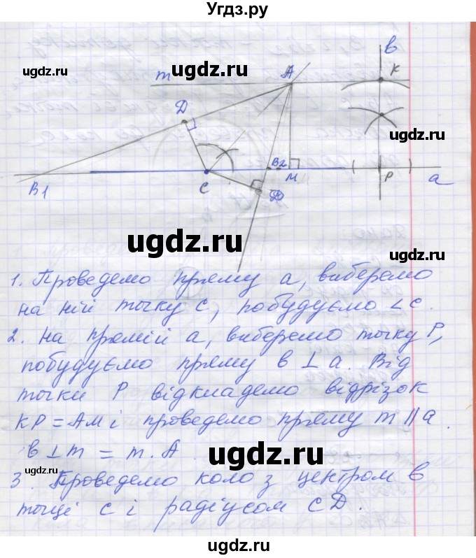 ГДЗ (Решебник) по геометрии 7 класс Мерзляк A.Г. / вправа номер / 610(продолжение 2)