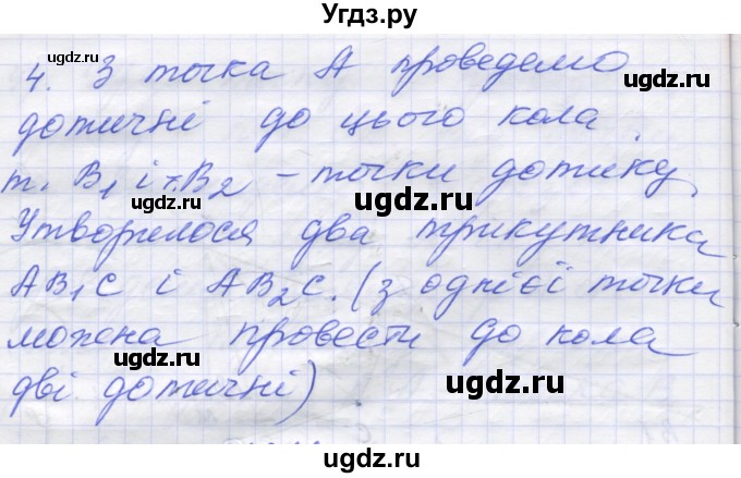 ГДЗ (Решебник) по геометрии 7 класс Мерзляк A.Г. / вправа номер / 610(продолжение 3)