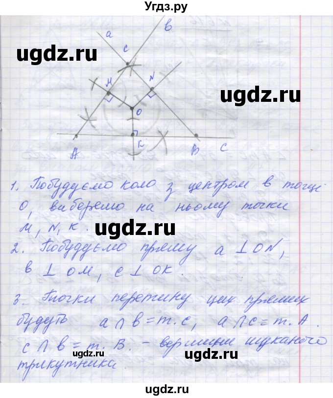 ГДЗ (Решебник) по геометрии 7 класс Мерзляк A.Г. / вправа номер / 615(продолжение 2)