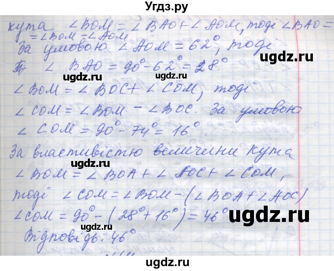 ГДЗ (Решебник) по геометрии 7 класс Мерзляк А.Г. / вправа номер / 63(продолжение 2)