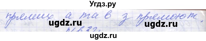 ГДЗ (Решебник) по геометрии 7 класс Мерзляк A.Г. / вправа номер / 631(продолжение 2)