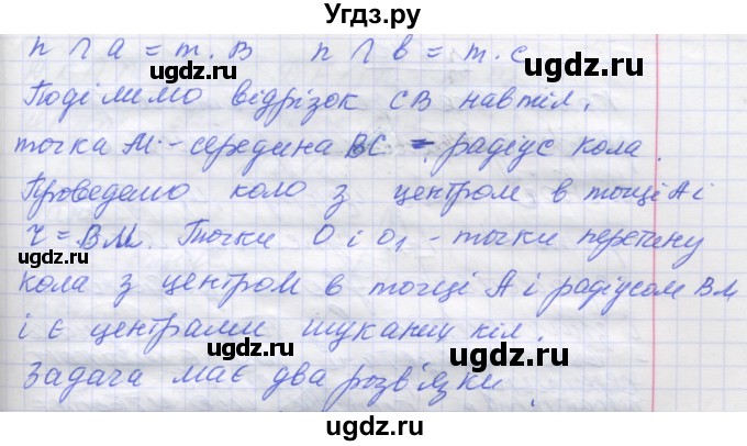 ГДЗ (Решебник) по геометрии 7 класс Мерзляк А.Г. / вправа номер / 638(продолжение 2)