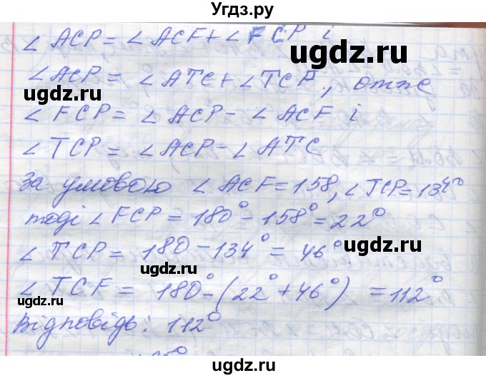 ГДЗ (Решебник) по геометрии 7 класс Мерзляк А.Г. / вправа номер / 64(продолжение 2)