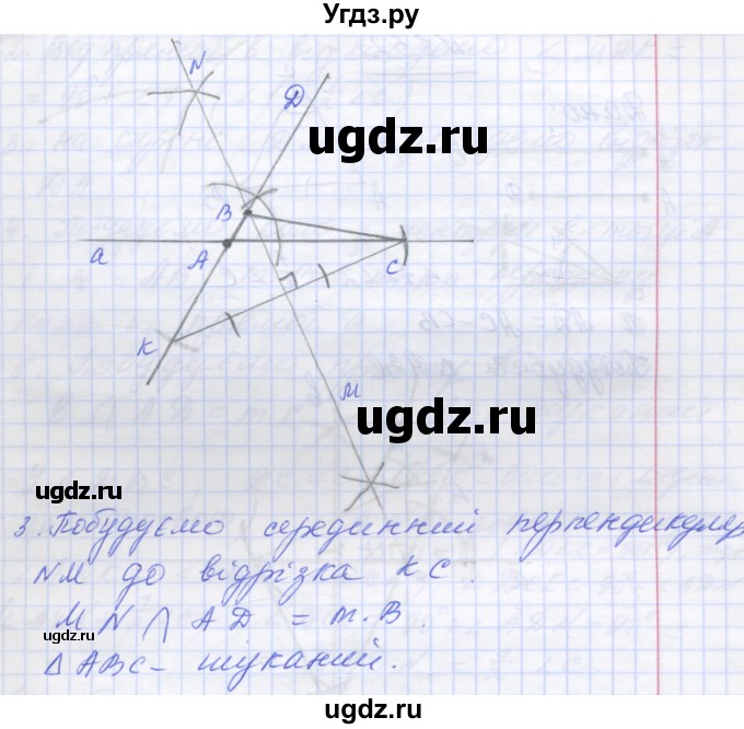 ГДЗ (Решебник) по геометрии 7 класс Мерзляк A.Г. / вправа номер / 651(продолжение 2)