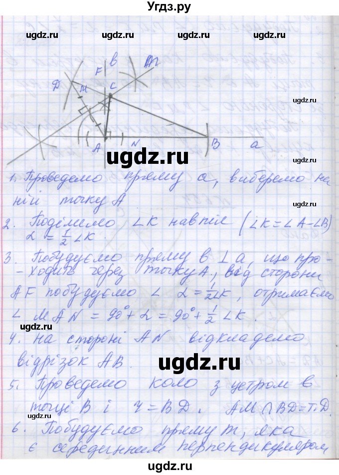 ГДЗ (Решебник) по геометрии 7 класс Мерзляк A.Г. / вправа номер / 654(продолжение 2)