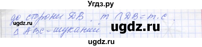 ГДЗ (Решебник) по геометрии 7 класс Мерзляк A.Г. / вправа номер / 654(продолжение 3)