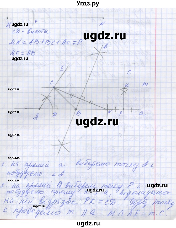 ГДЗ (Решебник) по геометрии 7 класс Мерзляк A.Г. / вправа номер / 656(продолжение 2)
