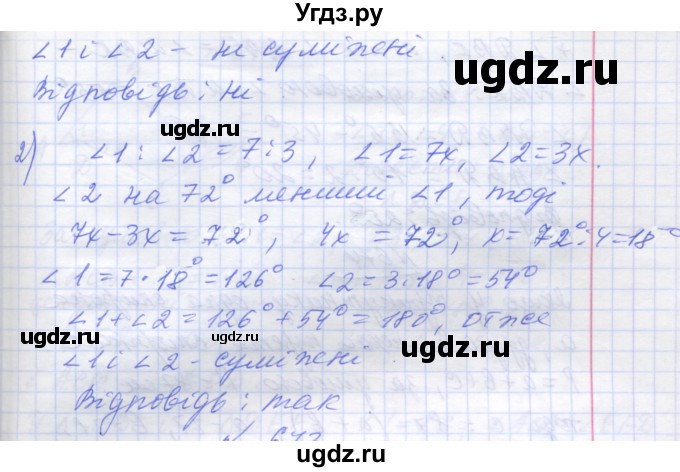 ГДЗ (Решебник) по геометрии 7 класс Мерзляк A.Г. / вправа номер / 672(продолжение 2)