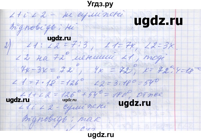 ГДЗ (Решебник) по геометрии 7 класс Мерзляк А.Г. / вправа номер / 672(продолжение 2)