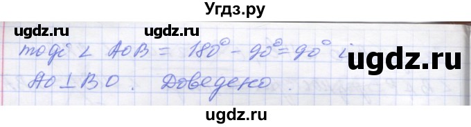 ГДЗ (Решебник) по геометрии 7 класс Мерзляк A.Г. / вправа номер / 695(продолжение 3)