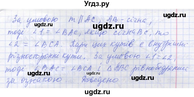 ГДЗ (Решебник) по геометрии 7 класс Мерзляк А.Г. / вправа номер / 697(продолжение 2)