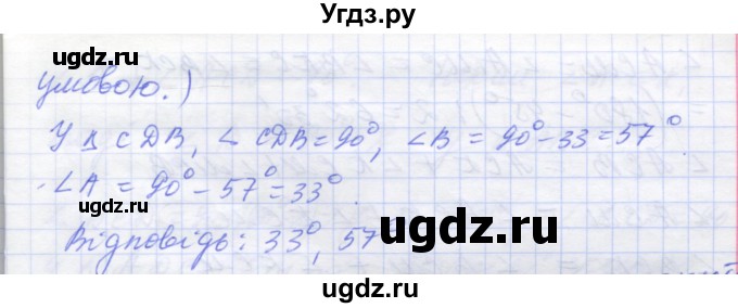 ГДЗ (Решебник) по геометрии 7 класс Мерзляк A.Г. / вправа номер / 711(продолжение 2)