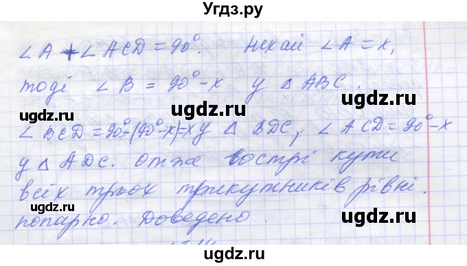 ГДЗ (Решебник) по геометрии 7 класс Мерзляк А.Г. / вправа номер / 713(продолжение 2)