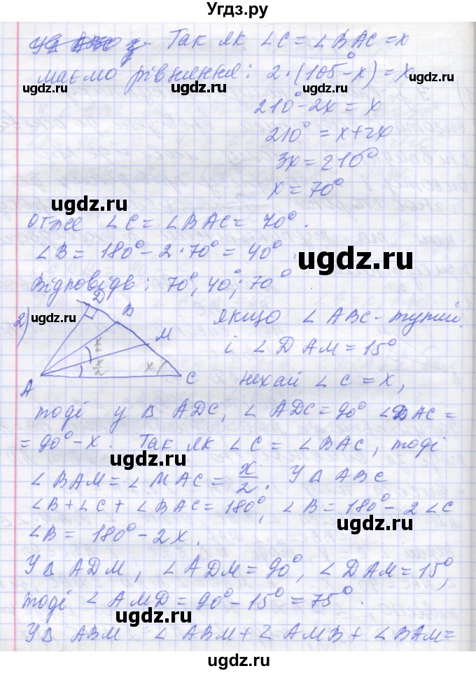 ГДЗ (Решебник) по геометрии 7 класс Мерзляк А.Г. / вправа номер / 718(продолжение 2)