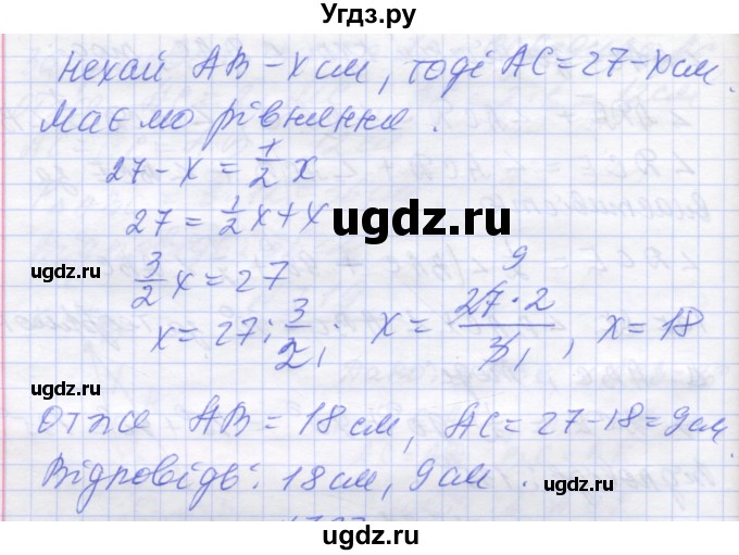 ГДЗ (Решебник) по геометрии 7 класс Мерзляк A.Г. / вправа номер / 721(продолжение 2)